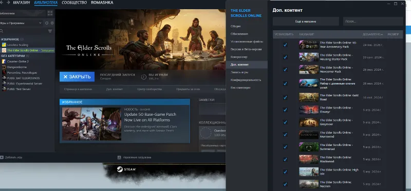 Аккаунт TESO + Steam (Турция): Все главы, DLC, редкий маунт и 300 СР