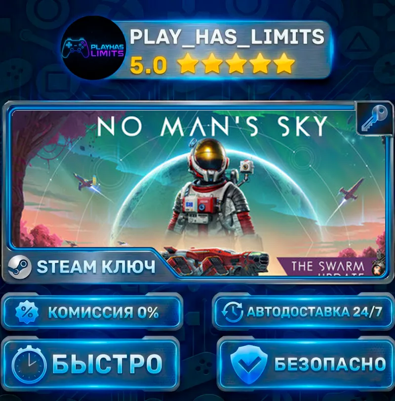 No Man's Sky КЛЮЧ STEAM СНГ+РФ