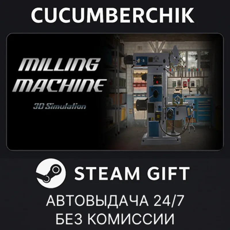 Milling machine 3D STEAM GIFT AUTO RU+МИР