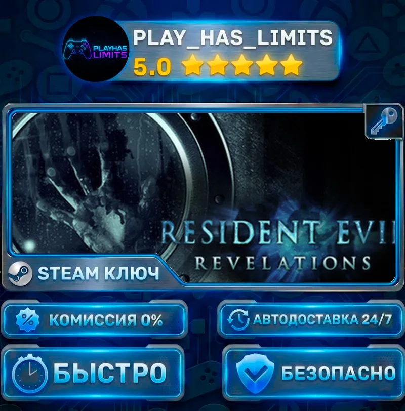 Resident Evil Revelations КЛЮЧ STEAM СНГ+РФ