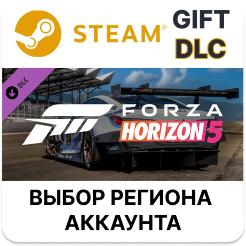 Forza Horizon 5 Apex Allstars Car Pack Steam
