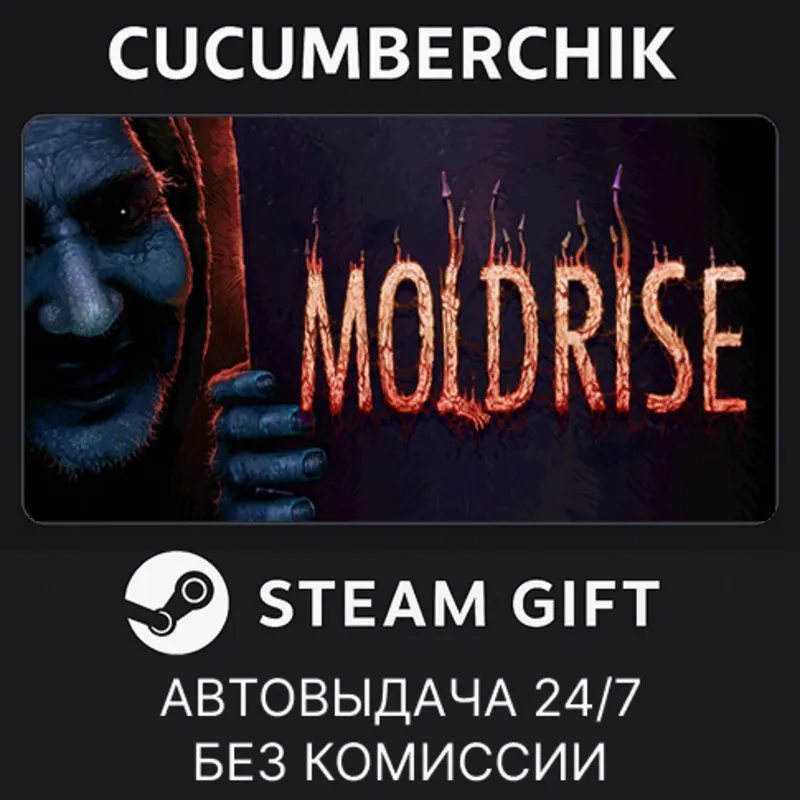 MOLDRISE STEAM GIFT AUTO RU+МИР