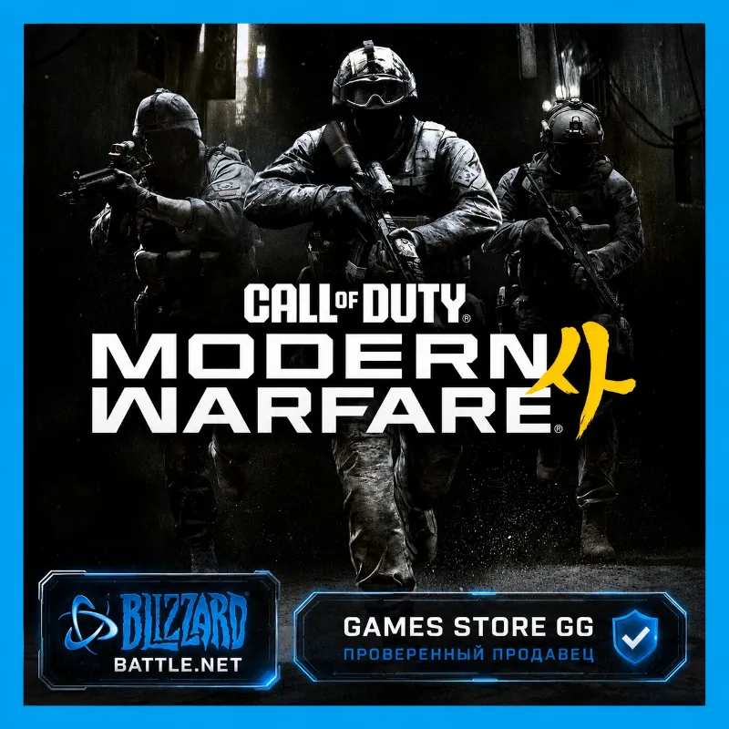 Call of Duty: Modern Warfare 4 (2026) BATTLE.NET/Blizzard•KZ|UA|EU|TR