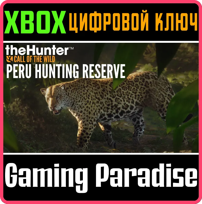theHunter: Call of the Wild - Peru Hunting Reserve XBOX SERIES S|X + ONE КЛЮЧ/КОД СР