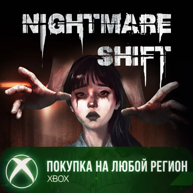Nightmare Shift XBOX На Любой Регион