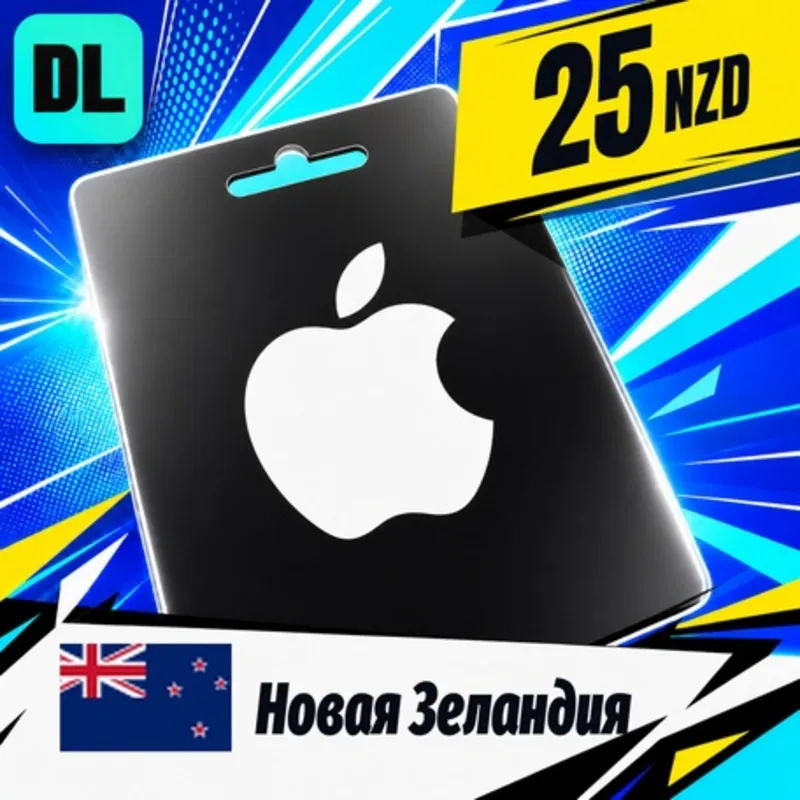 Apple Gift Card Новая Зеландия 25 NZD цифровой код — автовыдача 24/7