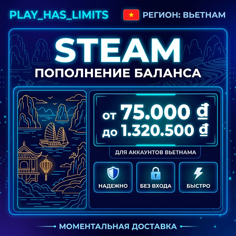 Карта Пополнения STEAM 75000-1320500 VND| Вьетнам