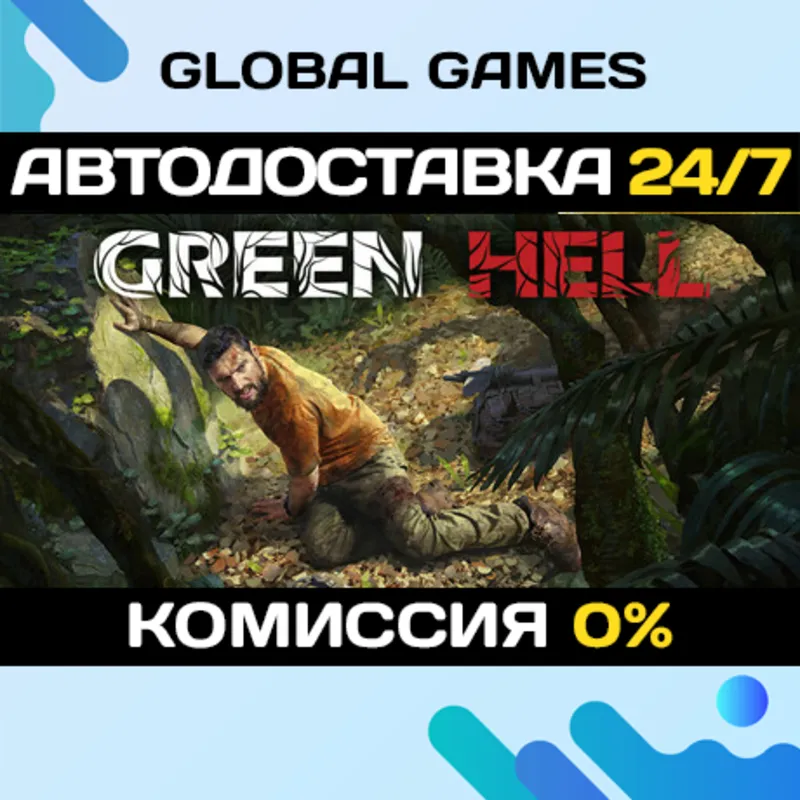Green Hell - Anniversary Edition Steam Ключ РФ+СНГ
