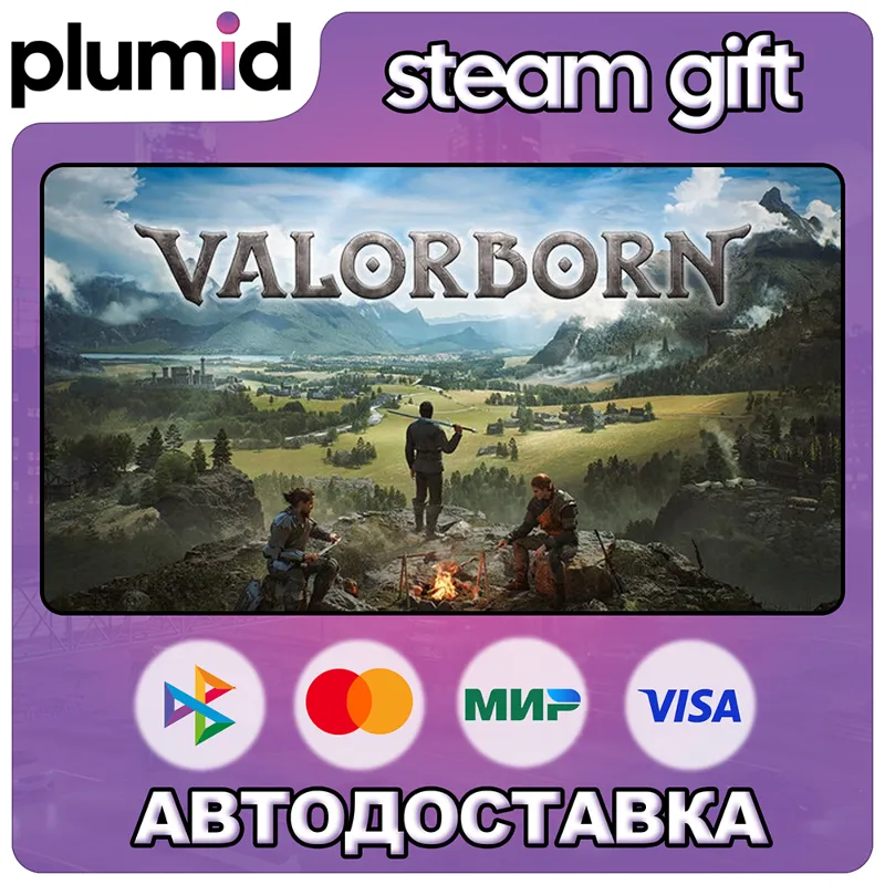 Valorborn Steam Gift / Россия + МИР / АВТО