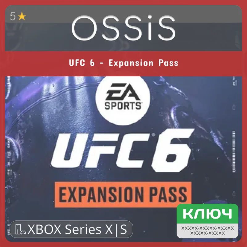 КЛЮЧ UFC 6 - Expansion Pass XBOX Код