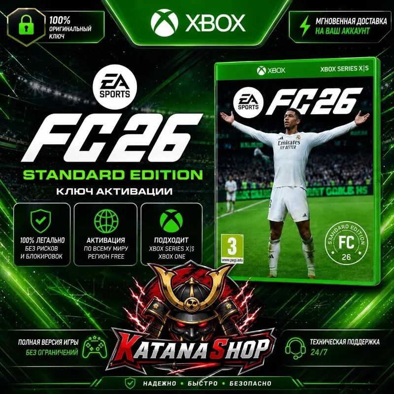 EA SPORTS FC 26 STANDARD XBOX ONE|XS КЛЮЧ