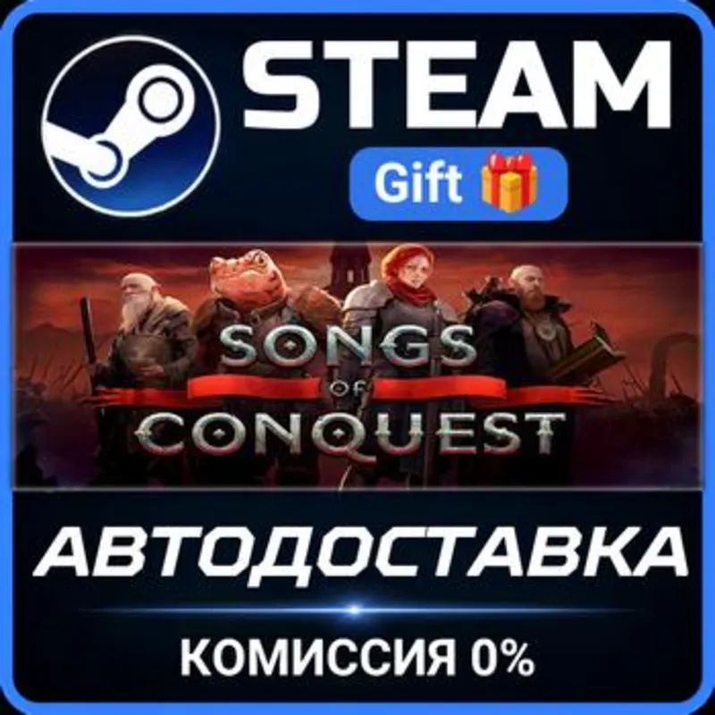 Songs of Conquest Steam Gift СТИМ ГИФТ ПК АВТОДОСТАВКА ПОДАРОК