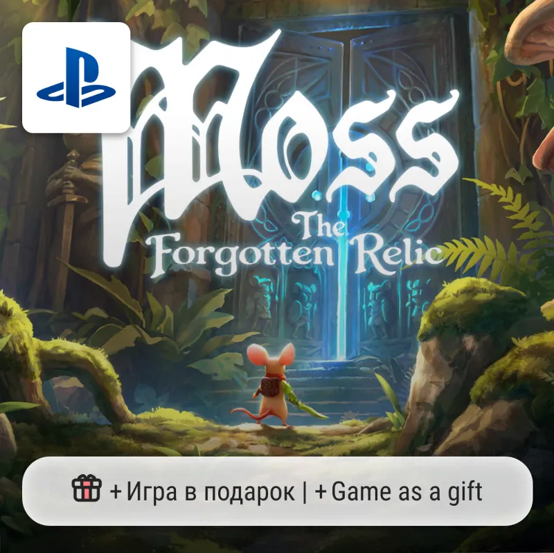 Moss: The Forgotten Relic (PS5) | П2-П3