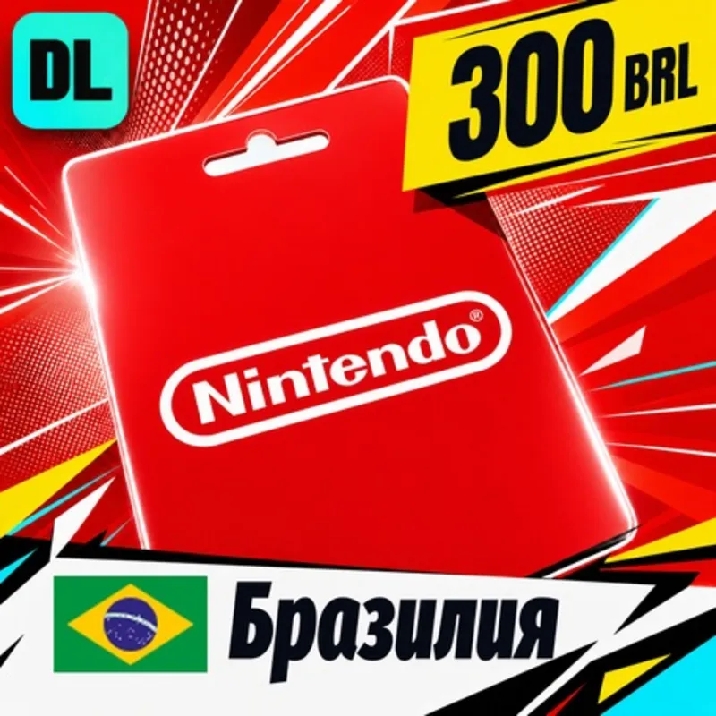 Nintendo eShop Бразилия 300 BRL цифровой код — автовыдача 24/7