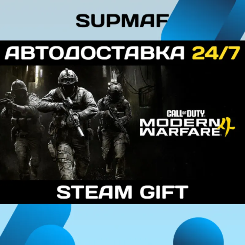 Pre-Purchase Call of Duty: Modern Warfare® 4 - Vault Edition | STEAM GIFT | KZ・UA・CIS