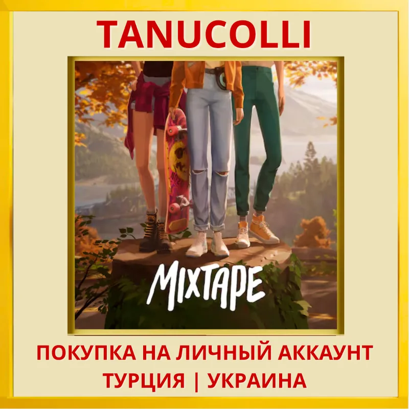Mixtape PS5/PS Турция/Украина