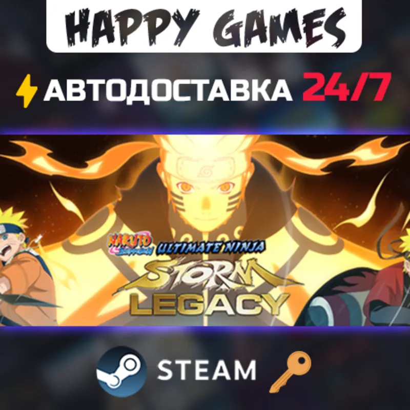 NARUTO SHIPPUDEN: Ultimate Ninja STORM Legacy Steam Ключ РФ+СНГ