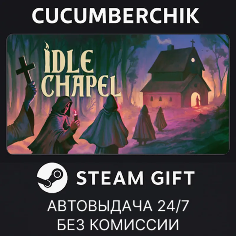 Idle Chapel STEAM GIFT AUTO RU+МИР