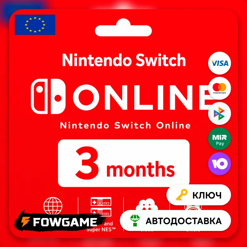 Nintendo Switch Online | 3 месяца | АВТО ВЫДАЧА | Европа