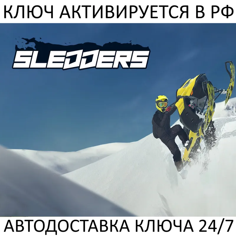 Sledders Ключ Steam (Работает в РФ + Весь Мир)