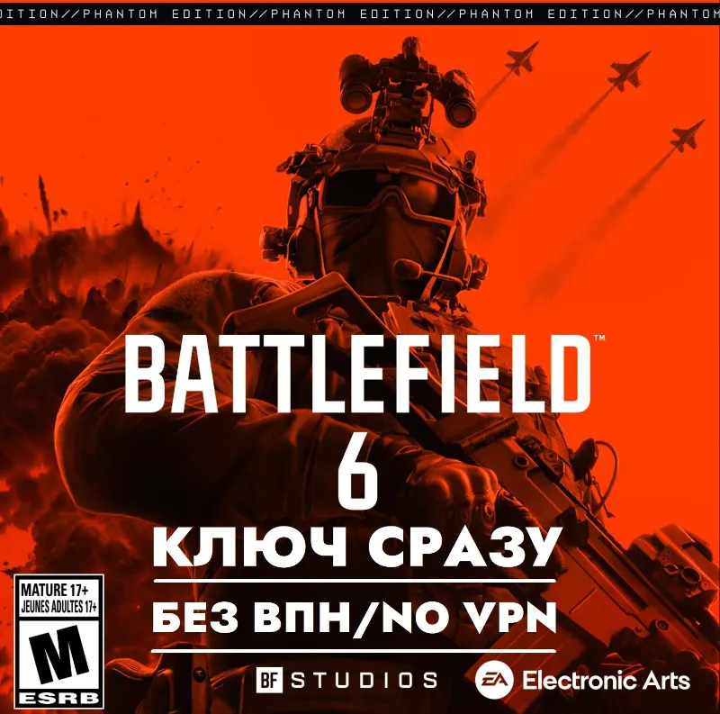 Battlefield 6 / XBOX КЛЮЧ СРАЗУ / БЕЗ СМЕНЫ IP
