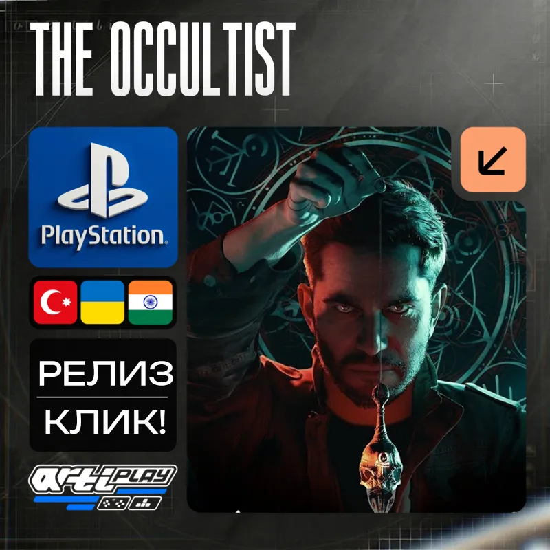 The Occultist PS5 Турция / Индия / Украина