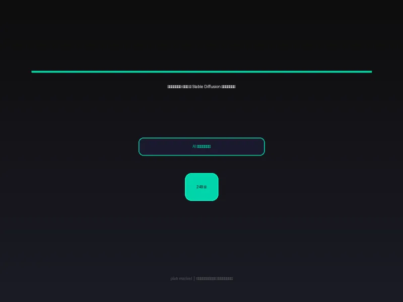 Концепт-арт — Stable Diffusion Промпты