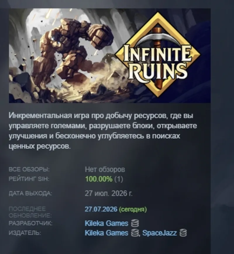 Infinite Ruins АВТОДОСТАВКА STEAM GLOBAL МГНОВЕННО ЛИЦЕНЗИЯ