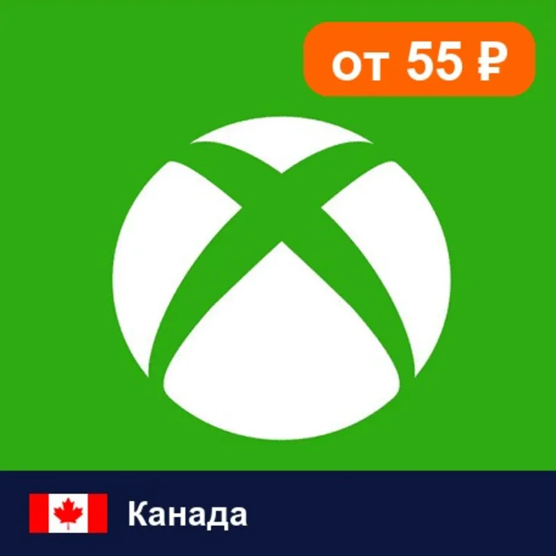 Xbox Gift Card Канада 25 CAD цифровой код — автовыдача 24/7