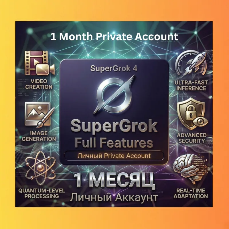 Super Grok 4: Полный доступ | 1 месяц приватного аккаунта | Безлимитная генерация