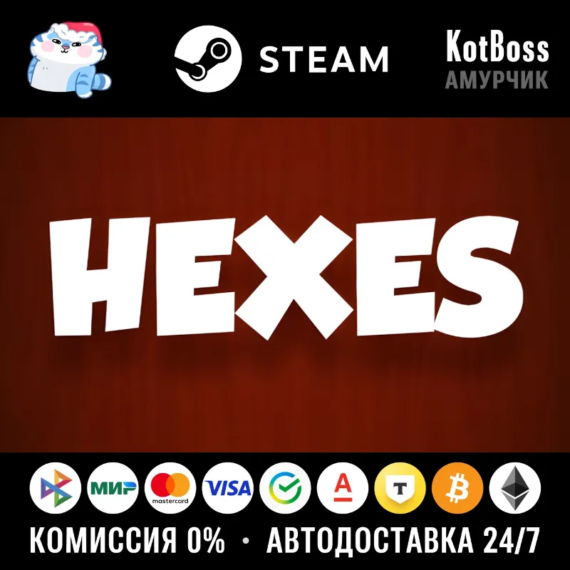 Россия + Мир | Hexes | Ключ | Steam