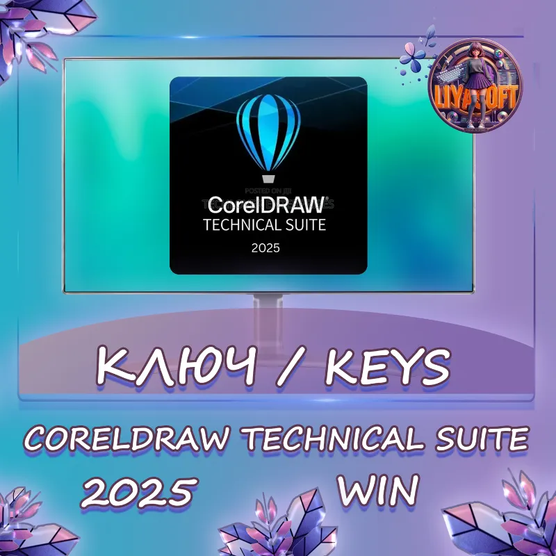 CorelDraw Technical Suite 2025 - Ключ Win
