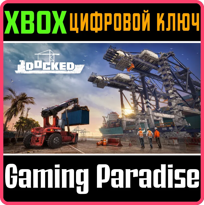 DOCKED XBOX SERIES S|X КЛЮЧ/КОД