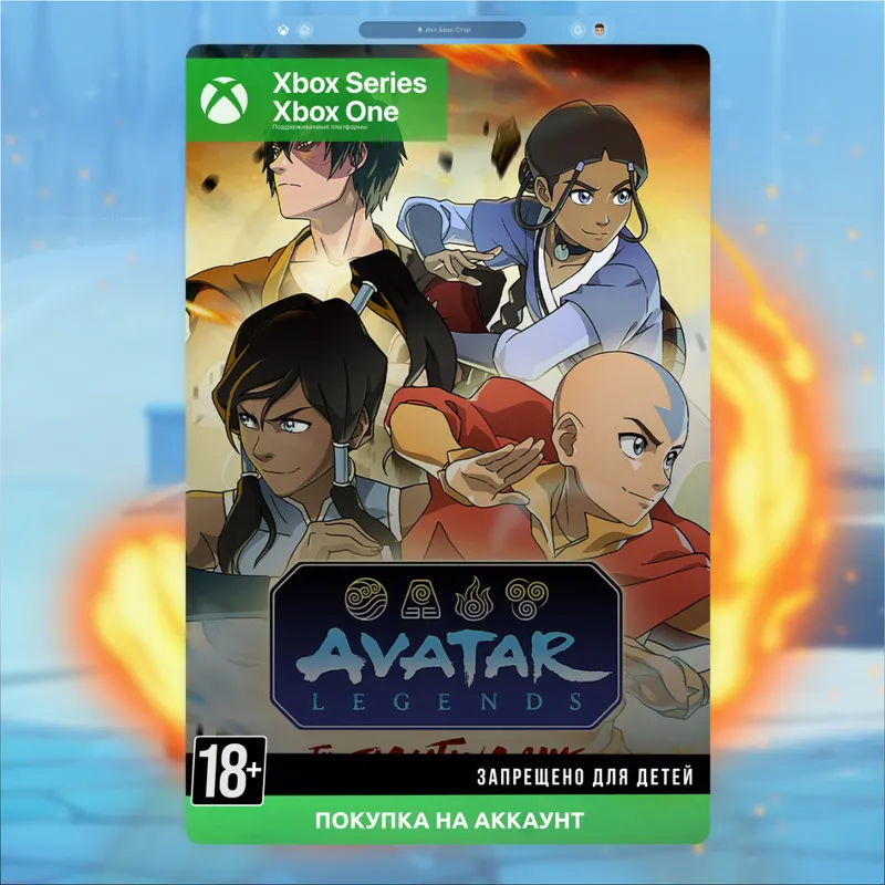 Avatar Legends: The Fighting Game (Xbox)