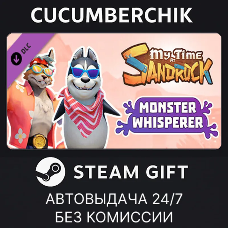 My Time at Sandrock - Monster Whisperer STEAM GIFT AUTO RU+МИР