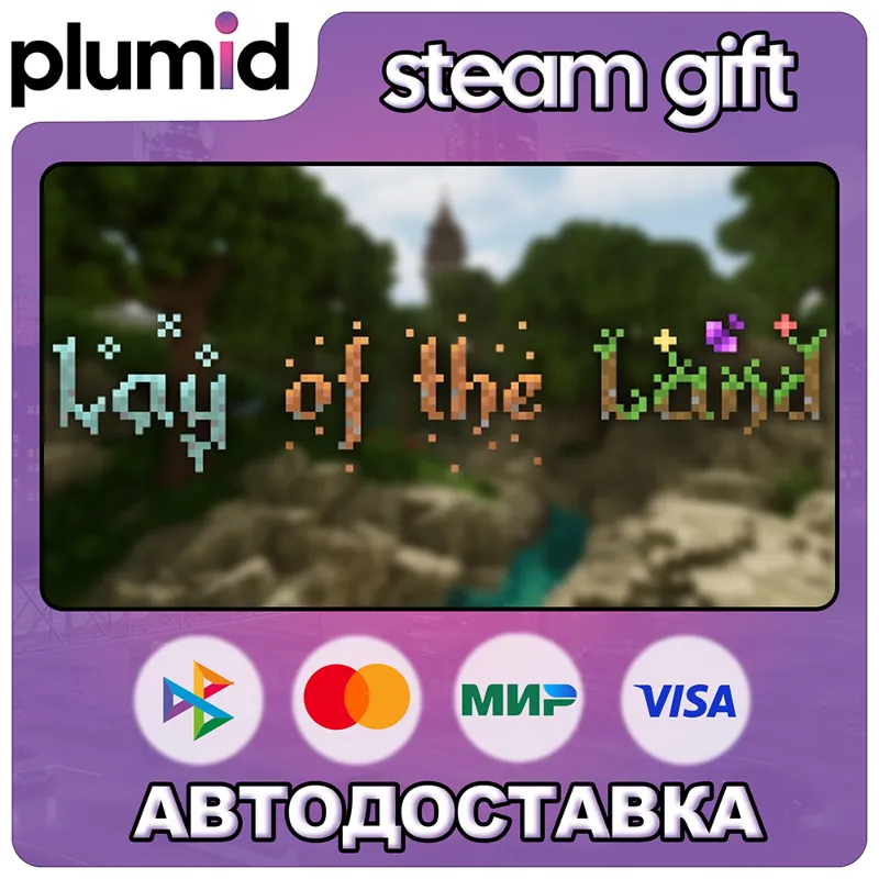Lay of the Land Steam Gift / Россия + МИР / АВТО