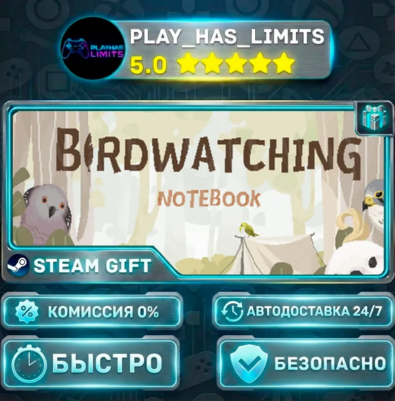 Birdwatching Notebook *RU/BY/UA/СНГ Steam Auto