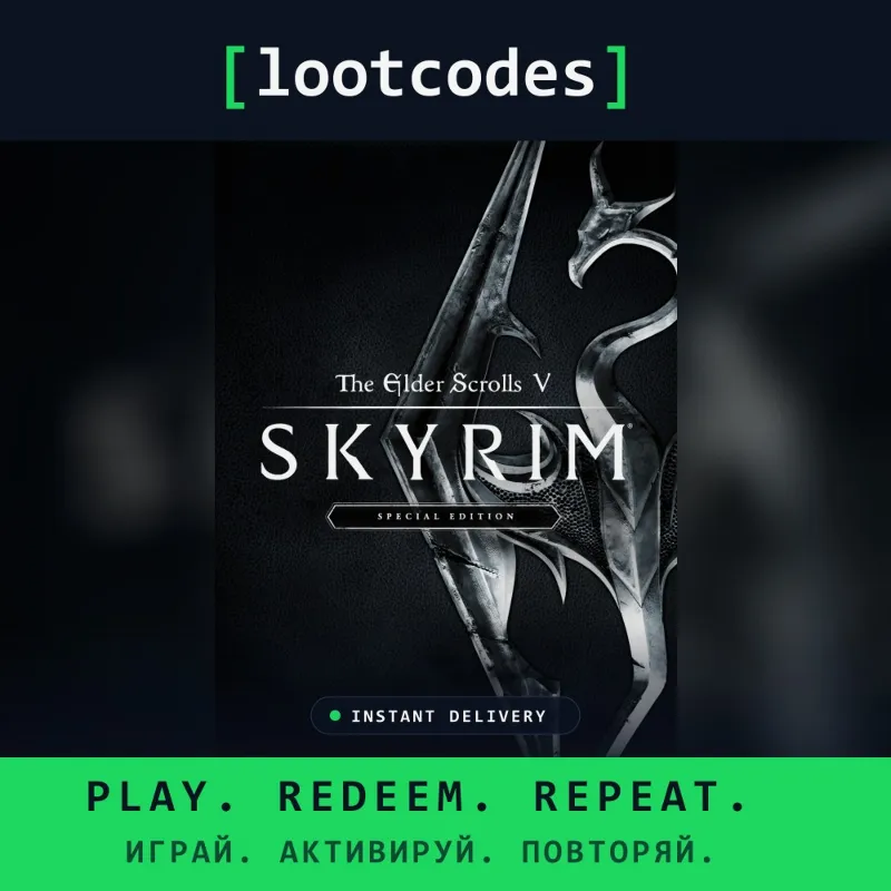 The Elder Scrolls V: Skyrim Special Edition — Steam Глобальный Ключ активации