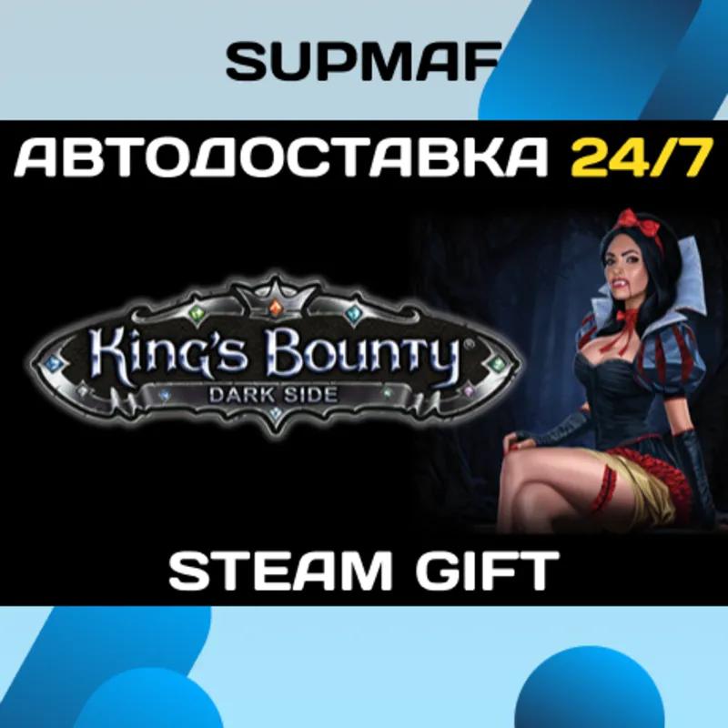 King's Bounty: Ultimate Edition | STEAM GIFT | RU・KZ・UA・BY・CIS