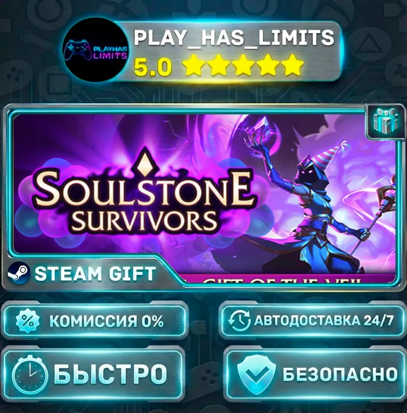 Soulstone Survivors *RU/BY/UA/СНГ Steam Auto