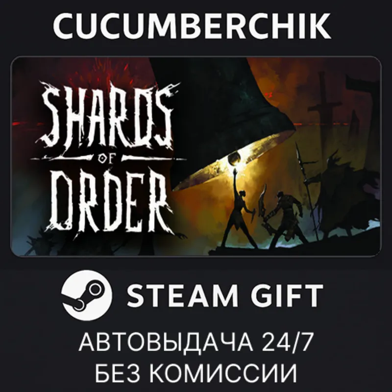 Shards of Order STEAM GIFT AUTO RU+МИР