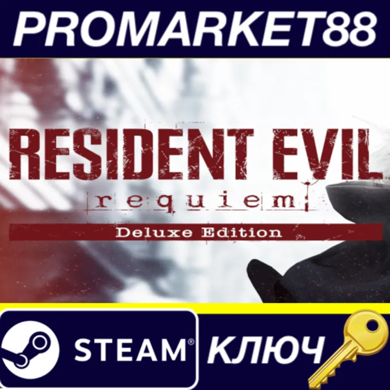 Resident Evil Requiem Deluxe Edition Steam КЛЮЧ