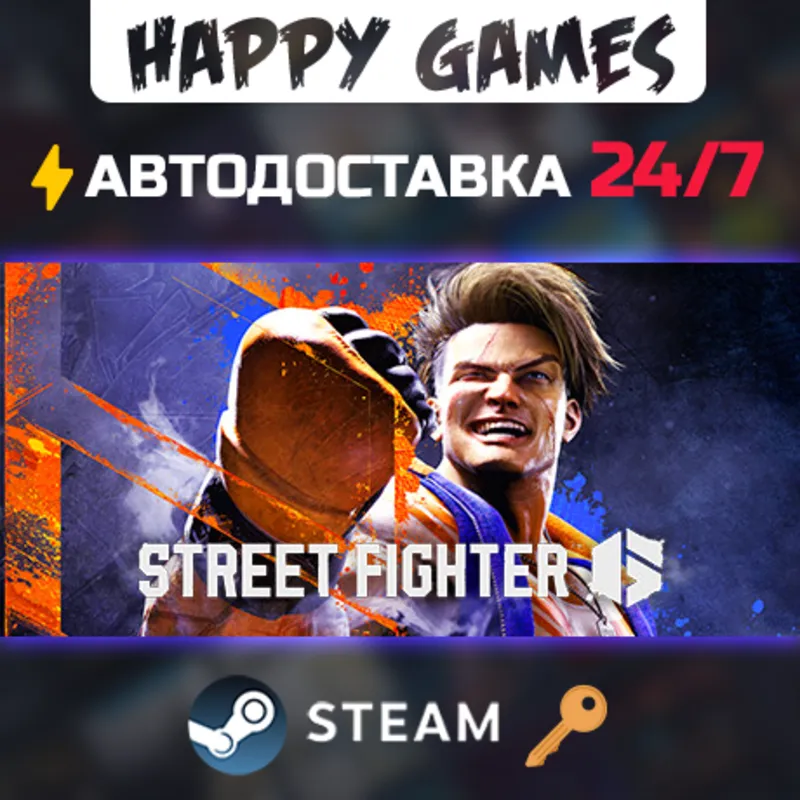 Street Fighter 6 Steam Ключ РФ+СНГ