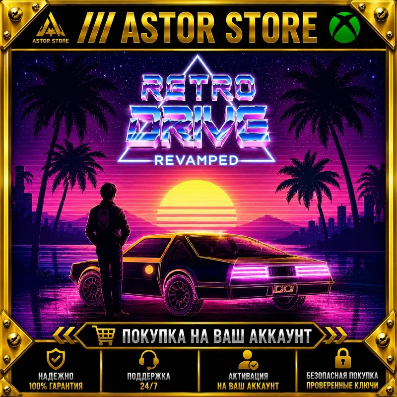 Retro Drive Revamped XBOX покупка на Ваш аккаунт