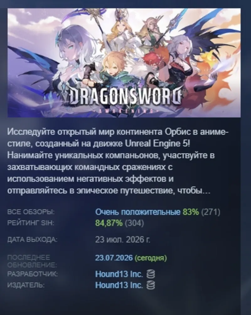 DragonSword : Awakening АВТОДОСТАВКА STEAM GLOBAL МГНОВЕННО ЛИЦЕНЗИЯ