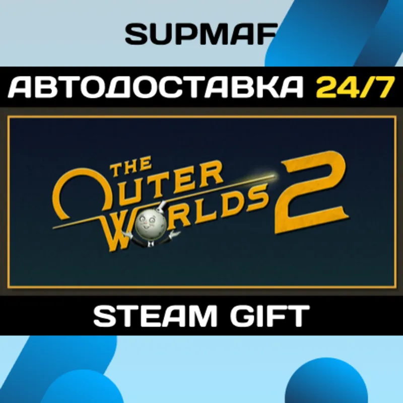 The Outer Worlds 2 Premium Upgrade Edition | STEAM GIFT | KZ・UA・BY・CIS