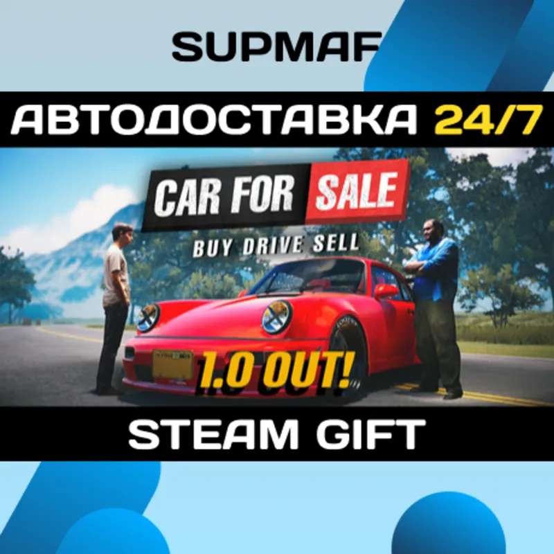 Car For Sale Simulator 2023 | STEAM GIFT | RU・KZ・UA・CIS