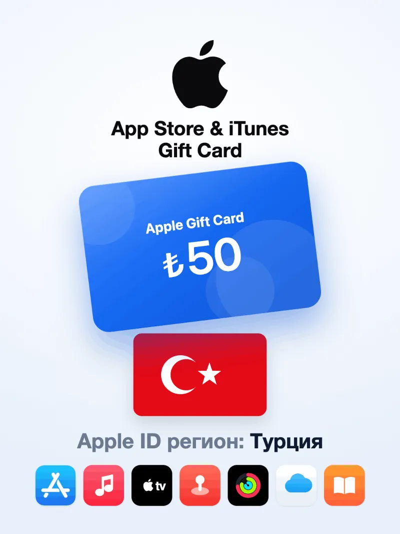 Apple Gift Card 50 TRY — Турция, доставка до 5 мин