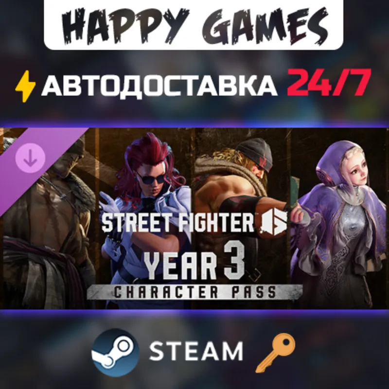 Street Fighter 6 - Year 3 Character Pass Steam Ключ РФ+Мир
