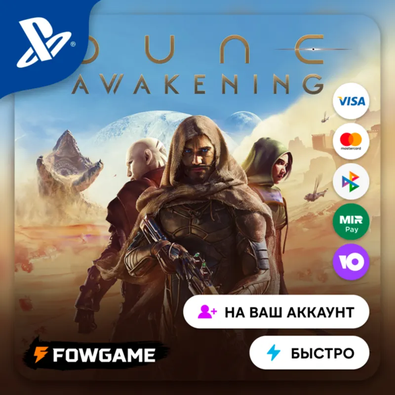 Dune: Awakening PS5 Выбор региона